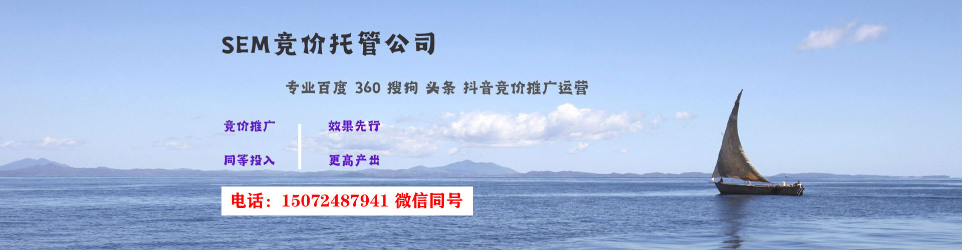 盐边信息流竞价